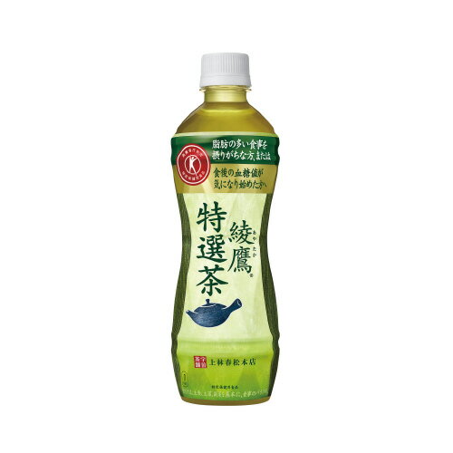 ＃綾鷹　特選茶　500ml