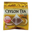 #紅茶三角ティーバッグ セイロン 25バッグ 030239【国太楼】※軽減税率対象商品(4)