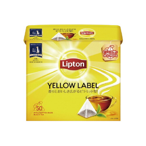 ＃イエローラベル ピラミッド型ティーバッグ 50バック 415861【リプトン】※軽減税率対象商品
