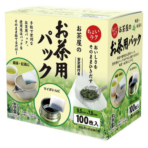 お茶屋のお茶用パック　100枚 901053