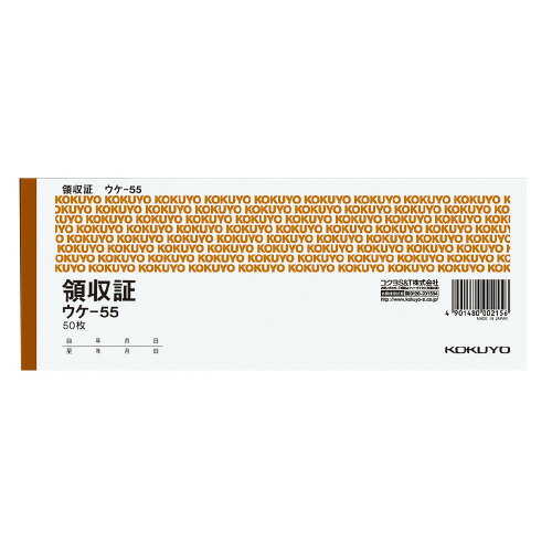 【ゆうパケット対応可】領収証　小切手判横　2色刷　50枚 ウケ-55【コクヨ】