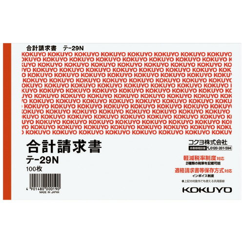 ●軽減税率制度・適格請求書等保存方式に対応しています。●単票タイプ●正規JIS規格寸法ではありません。 ●B6ヨコ　●サイズ／128×194mm　●5行　●100枚　※正規JIS規格寸法ではありませんk5112-2737