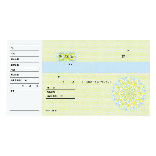 【ゆうパケット対応可】領収証　A6横　3色刷　50枚 ウケ-35【コクヨ】