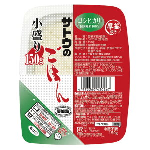 #サトウのごはん 小盛150g×3個 433060【佐藤食品工業】※軽減税率対象商品