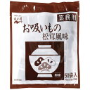 ●ランチ時の小腹満たしにおすすめ●50食入り●仕様/お吸いもの松茸風味※飲料・食品は、お客様のご都合による返品はお受けできません。※パッケージ及び内容量などが予告なく変更される場合がございます。あらかじめご了承ください。k6537-7185