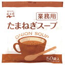 ●ランチ時の小腹満たしにおすすめ●50食入り●仕様/たまねぎスープ※飲料・食品は、お客様のご都合による返品はお受けできません。※パッケージ及び内容量などが予告なく変更される場合がございます。あらかじめご了承ください。k6537-7192