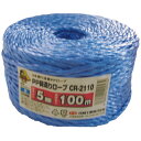 荷造りロープCR2110青 5mm100m CR-2110アオ【信越工業】(3)