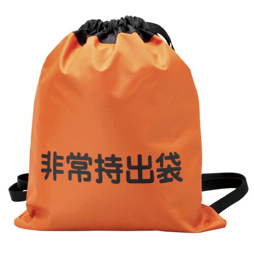 非常用ナップザック2　W370×H460mm MEB-OR-2【ミドリ安全】