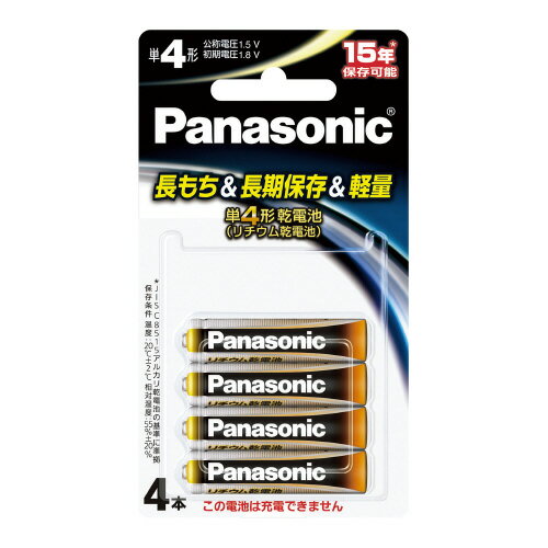 1.5Vリチウム乾電池 単4形 4本パック FR03HJ/4B【Panasonic】 1.5Vリチウム乾電池 単4形 4本パック FR03HJ/4B【Panasonic】