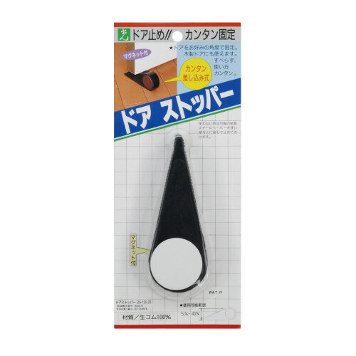 ドアストッパー先厚型 W20×D120×H45mm DS120-20【光】 [3]