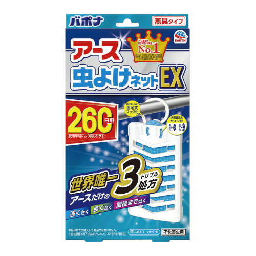 アース虫よけネットEX　260日用 016713【アース製薬】