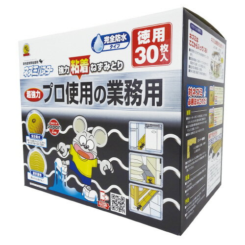 ネズミ粘着シート　30枚 106490【SHIMADA】