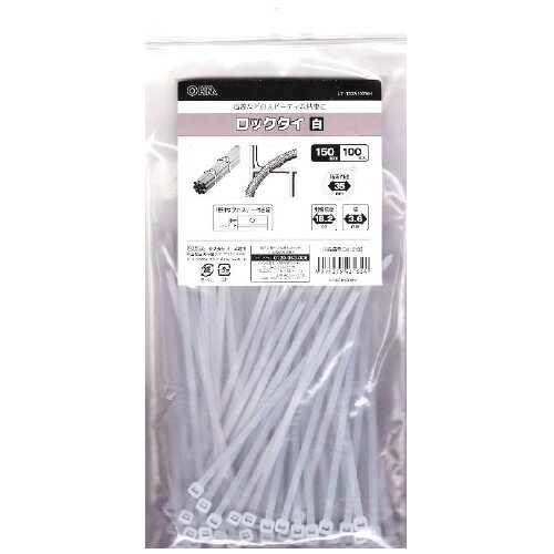 【ゆうパケット対応可】ロックタイ　150mm　白　100本　100本 04-3132【オーム電機】