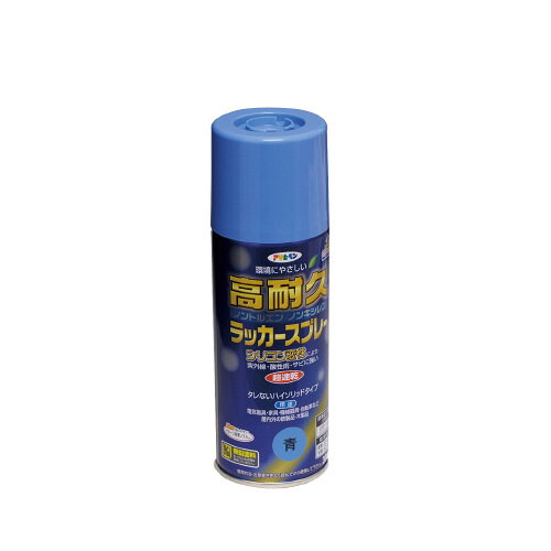 高耐久ラッカースプレー青300ml　青 551283【アサヒペン】