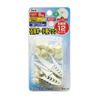 石膏ボード用フック 8kgまで 12個入 【アイテック】