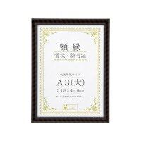 金ラック-R A3(大) 箱入J335-C3400 10枚 【大仙】