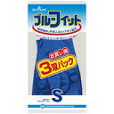ブルーフィット 3双パック Sサイズ 【ショーワグローブ】