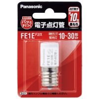 電子点灯管 FE1EF2X E型口金 1個J756836