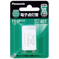 電子点灯管 FE4PF2X P型口金 1個 【Panasonic】