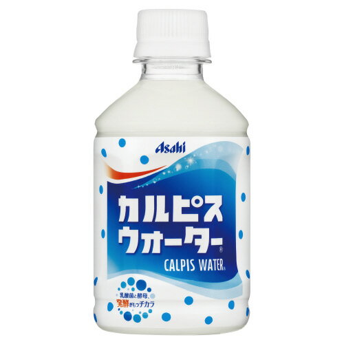 ●280ml×24本●牛乳と乳酸菌生まれの、すっきり爽やかな味。おいしい水で仕上げた、すっきりさわやかな味わいのカルピスです。どこか懐かしいのに新鮮。●1ケース単位でお申込みください。※飲料・食品は、お客様のご都合による返品はお受けできませ...