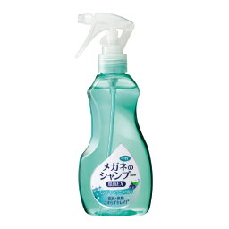 メガネのシャンプー除菌EX　本体　200ml 201854【ソフト99コーポレーション】