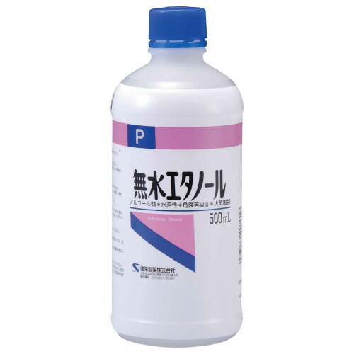 無水エタノールP　500ml 275000【健栄製薬】