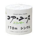 トイレットペーパー 個包装コア ユース 108mm×170m シングル48ロール KOHO-170【春日製紙工業】