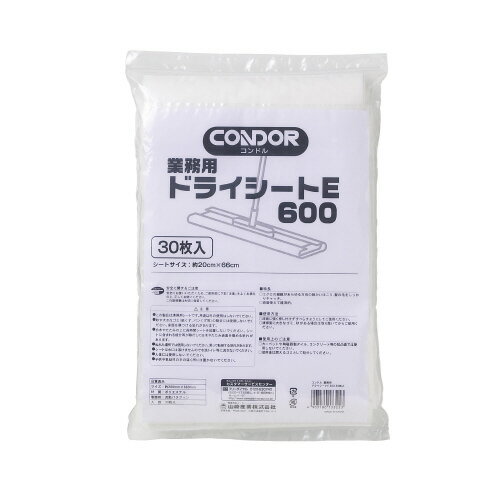 業務用ドライシートE 600mm 30枚入 133253【山崎産業】 業務用ドライシートE 600mm 30枚入 133253【山崎産業】
