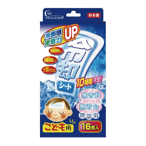 熱とりタックん冷却シート 子ども用 16枚入 001267【新タック化成】