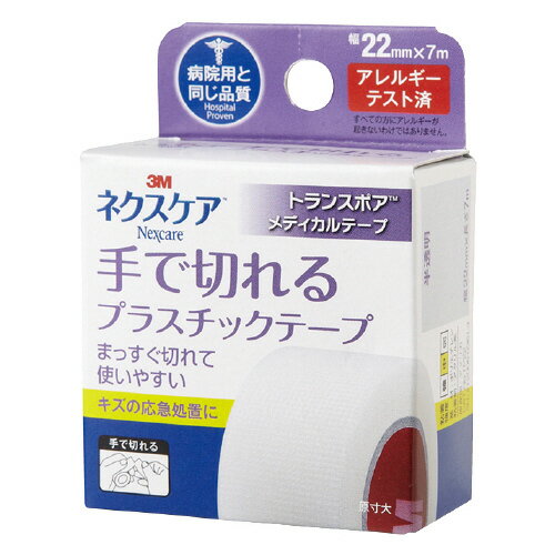 【ゆうパケット対応可】 ネクスケア　メディカルテープ　プラスチックテープ　22mm×7m半透明 TP22【スリーエム　ジャパン】