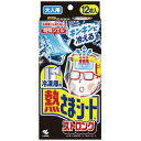 冷凍庫用　熱さまシートストロング大人用　12枚 048986【小林製薬】