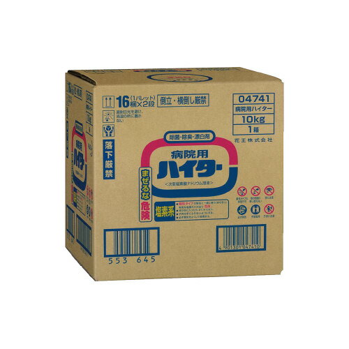 病院用ハイター 10kg 047410【花王】