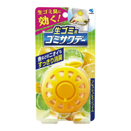【ゆうパケット対応可】 生ゴミ用ゴミサワデー フレッシュレモンライム 041321【小林製薬】 【ゆうパケット対応可】 生ゴミ用ゴミサワデー フレッシュレモンライム 041321【小林製薬】