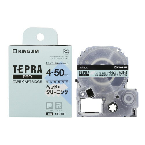 テプラPRO　ヘッドクリ−ニングテ−プ　50mm幅 SR50C【キングジム】