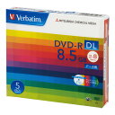 【ゆうパケット対応可】 Verbatim DVD-R 2層 5枚 DL(8.5GB) DHR85HP5V1【三菱ケミカルメディア】