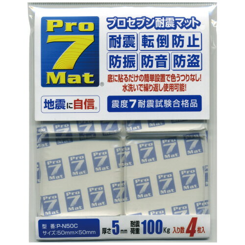 Printer Peripherals - 【ゆうパケット対応可】 耐震マット（クリア）　耐荷重100kg50×50mm4枚入 P-N50C【プロセブン】