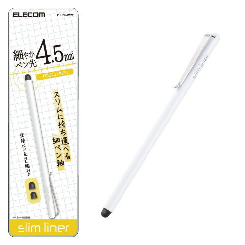 【ゆうパケット対応可】 スリムタッチペン／ホワイト　スリム／ホワイト P-TPSLIMWH【エレコム】