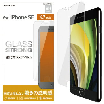 iPhone4．7インチガラスフィルム　iPhone8／SE第2世代／ガラス PM-A19AFLGG【エレコム】