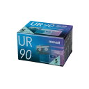 カセットテープ90分 5巻入/パック UR-90N5P【マクセル】