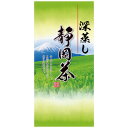 #深蒸し静岡茶 100g 010237【丸山製茶】 ※軽減税率対象商品(4)