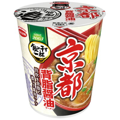 オフィス ユー #飲み干す一杯 京都背脂醤油ラーメン 12食 296292【エースコック】 ※軽減税率対象商品