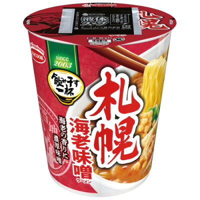 オフィス ユー #飲み干す一杯 札幌海老味噌ラーメン 12食 296711【エースコック】 ※軽減税率対象商品