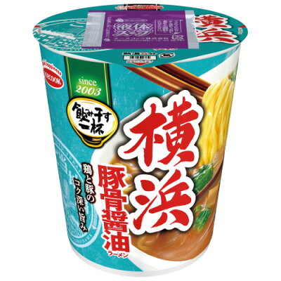 オフィス ユー #飲み干す一杯 横浜豚骨醤油ラーメン 12食 296735【エースコック】 ※軽減税率対象商品