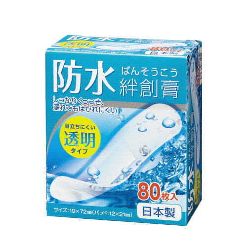 透明防水絆創膏　Mサイズ　80枚入 200306【タカマツヤ】