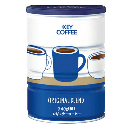 ＃オリジナルブレンド　レギュラーコーヒー　缶　340g 201337　※軽減税率対象商品