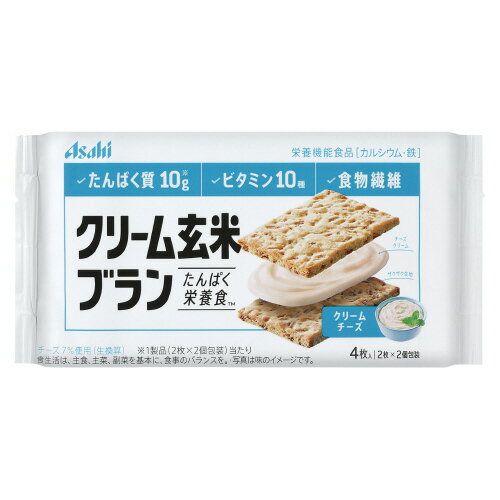 ＃クリーム玄米ブラン クリームチーズ 6パック 527830【アサヒグループ食品】 ※軽減税率対象商品