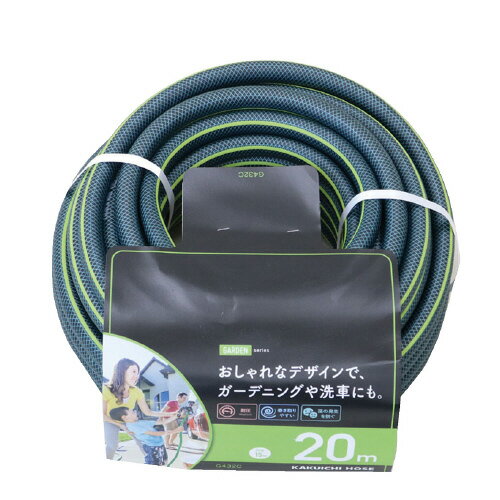 60Ft - 87Ft - 散水用ホース　GARDEN　20M G432C-20M【カクイチ】