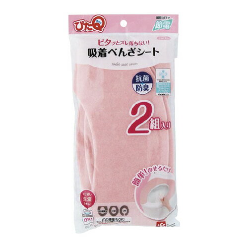 吸着べんざシート　ピンク　2組入 128026【レック】