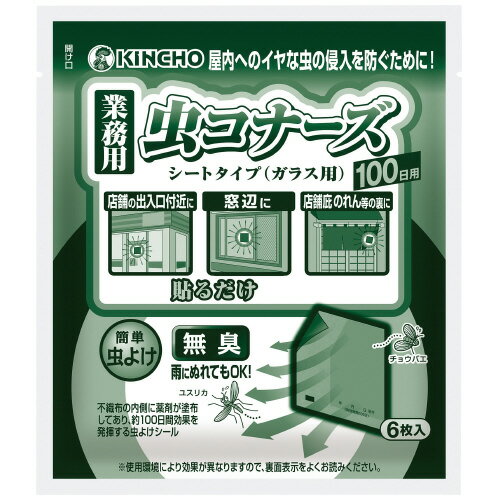 虫コナーズシートタイプ　100日用　6枚入り 369270【金鳥】