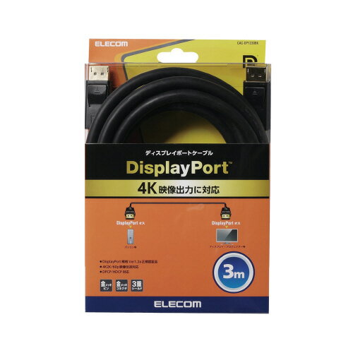 ディスプレイポートケーブル／3．0m　ver1．2a認証／3．0m／ブラック CAC-DP1230BK【エレコム】 2